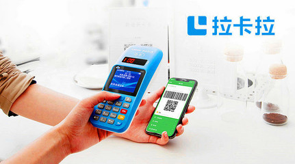 拉卡拉拓展衍生服務(wù)，移動支付設(shè)備產(chǎn)品壁壘日益穩(wěn)固